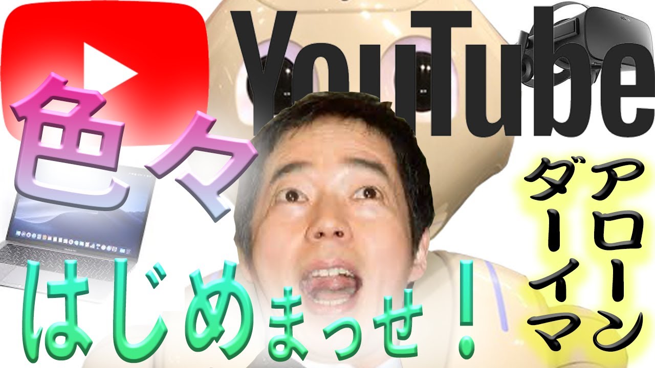 今田耕司 ダーイマ さんyoutube 今ちゃんねる 開設 きのこエクスプレス 最新のcmや動画をご紹介