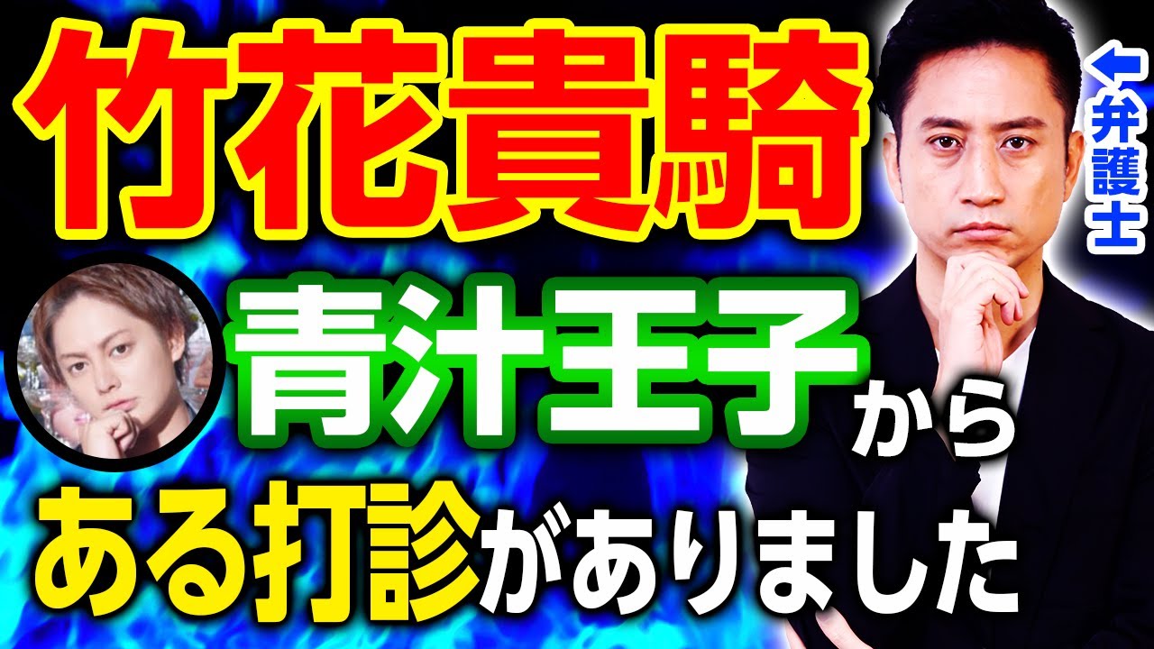 竹花貴騎詐欺 集団訴訟より 全国同時多発本人訴訟 が良いかも とタケシ弁護士説明中 きのこエクスプレス 最新のcmや動画をご紹介